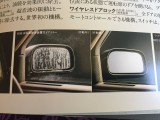 Lusterko wsteczne oczyszczające się za pomocą ultradźwięków montowano w Toyocie Celsior 1989